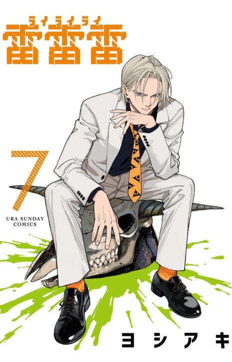 Rairairai - Manga EN Cover Image