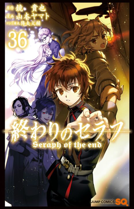 Seraph of the End Vampire Reign EN Cover Image