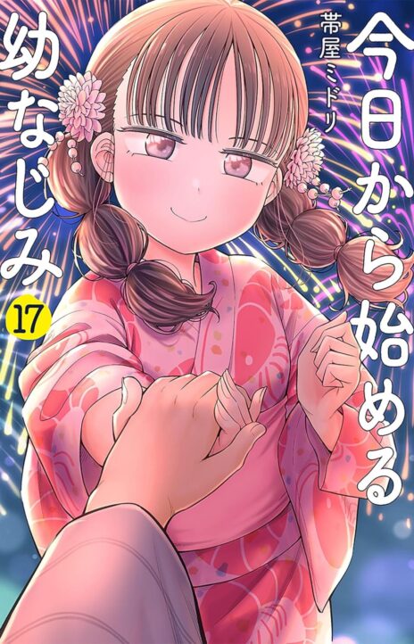 Starting Today Were Childhood Friends EN Cover Image