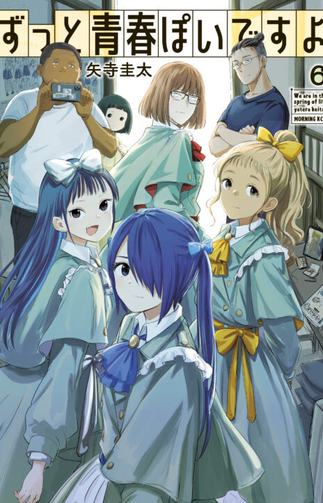 The endless spring AR Cover Image