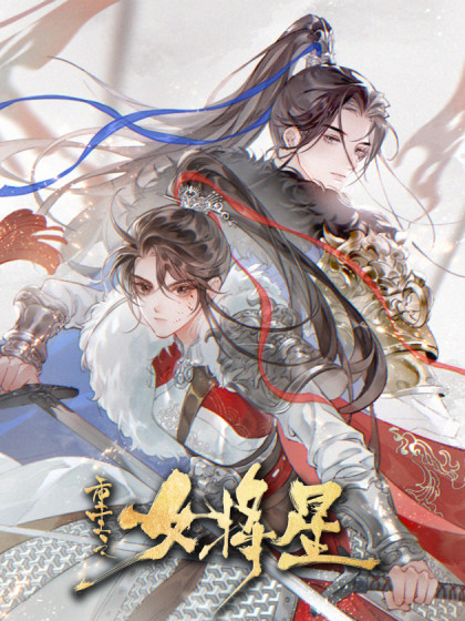 The General - Fighting Legend EN Cover Image