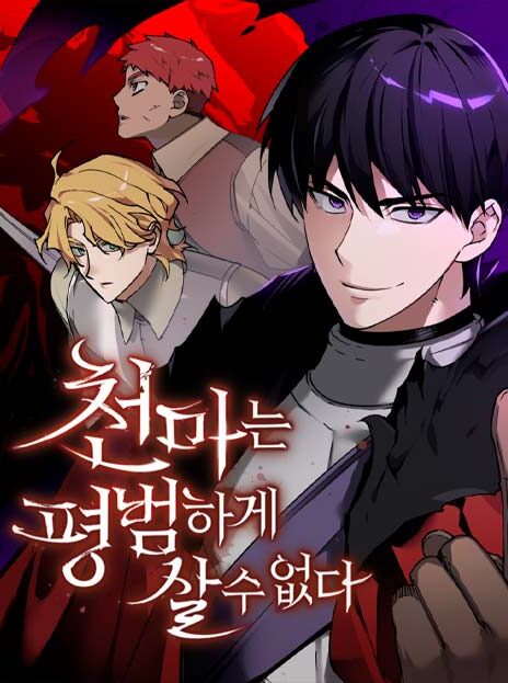 The Heavenly Demon Cant Live a Normal Life AR Cover Image