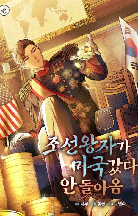 The Joseon prince went to America and didnt return EN Cover Image