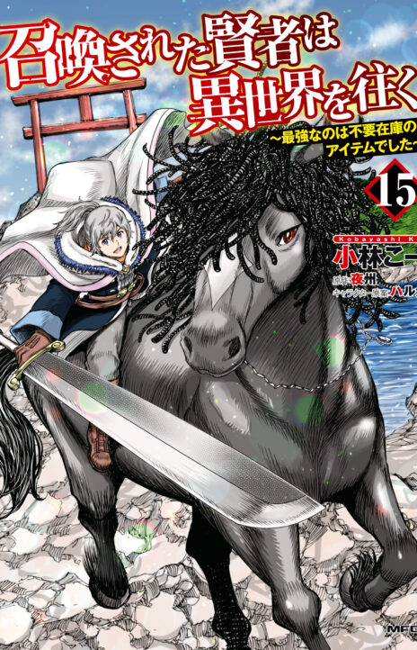yukoku no moriarty AR Cover Image
