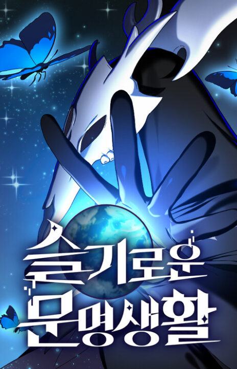 The Nebula's Civilization EN Cover Image