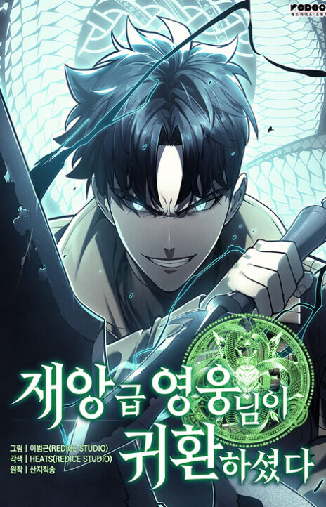 The Return of the Disaster-Class Hero EN Cover Image