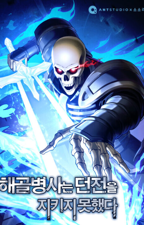 The Skeleton Soldier Failed to Defend the Dungeon EN Cover Image