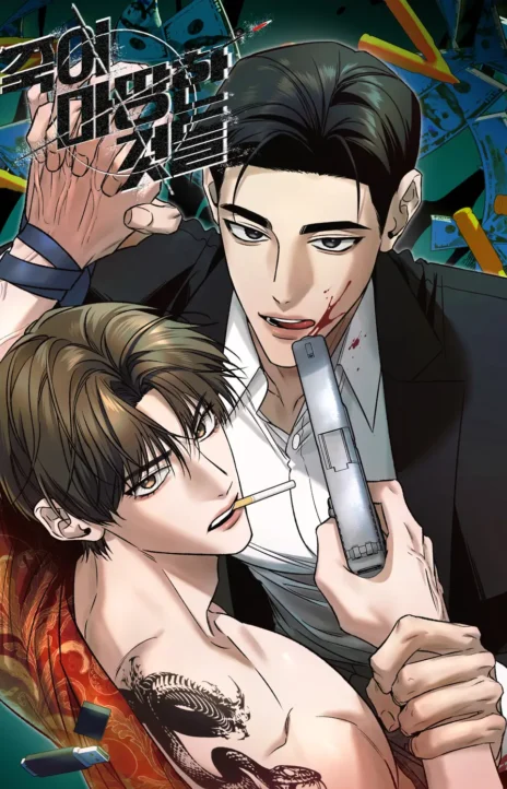 Things That Deserve to Die EN Cover Image