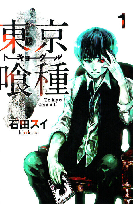 Tokyo Ghoul EN Cover Image