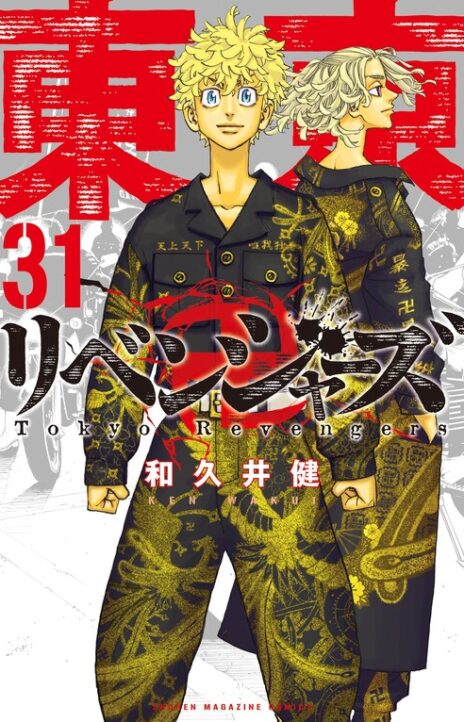 Tokyo Revengers ES Cover Image