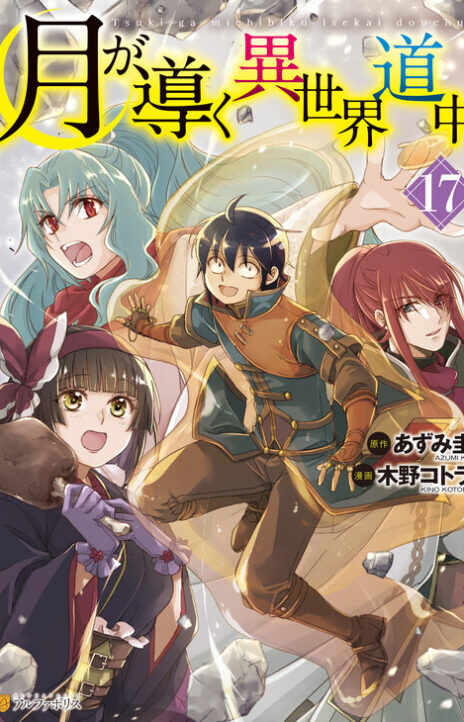 Tsukimichi Moonlit Fantasy EN Cover Image
