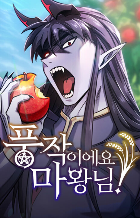 What a Bountiful Harvest, Demon Lord EN Cover Image